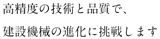 ダミー私たちは、夢への挑戦を諦めない